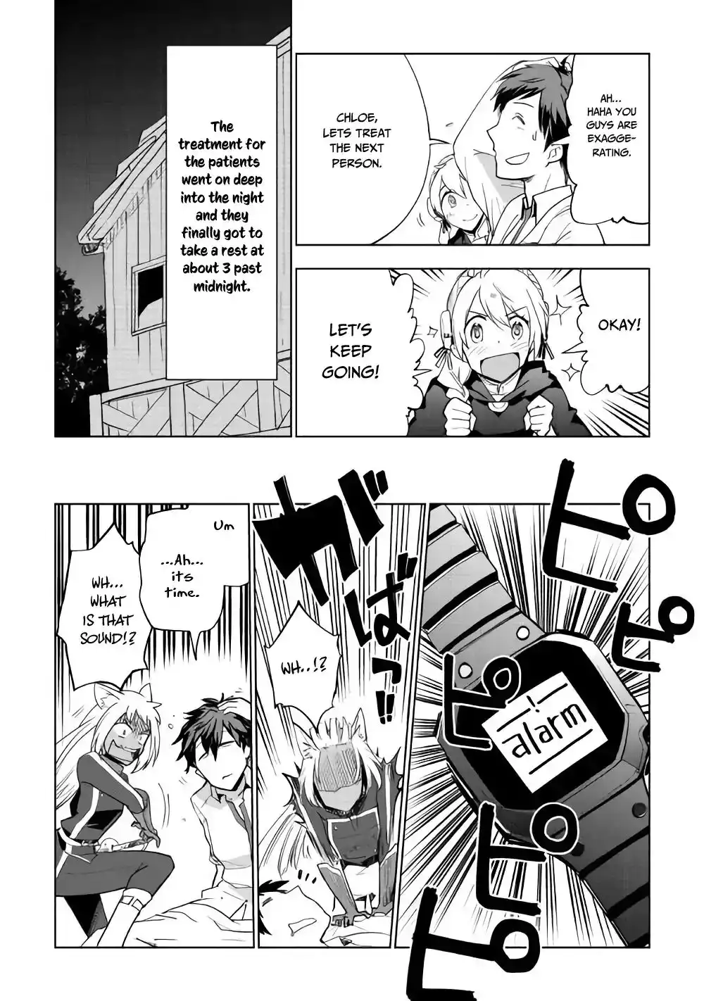 Jui-san no Oshigoto in Isekai Chapter 26 7